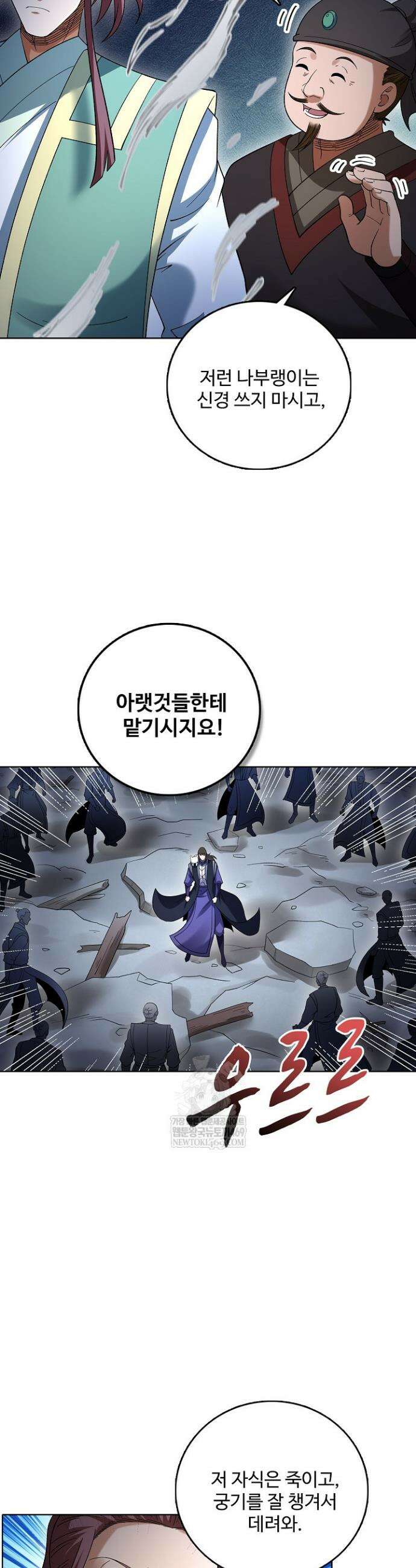 절세무신 689화 29
