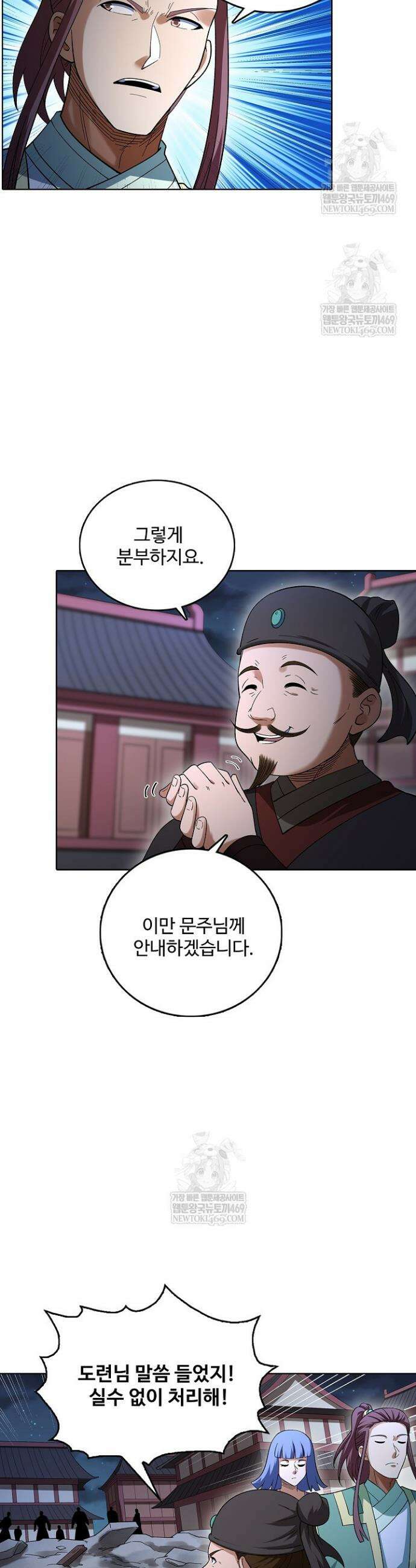 절세무신 689화 30