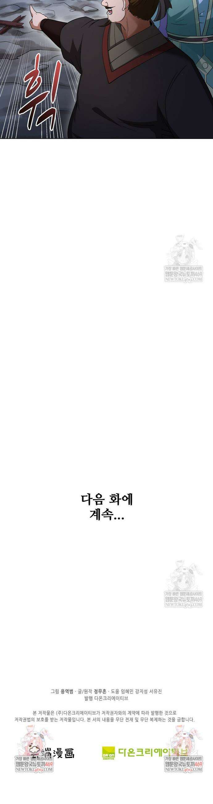 절세무신 689화 31