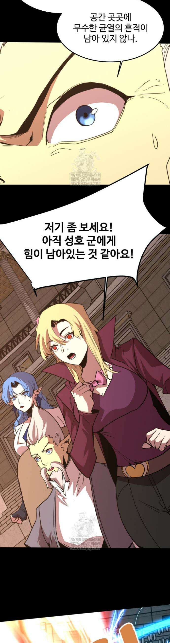 만년 후 미래에서 레벨업 269화 2