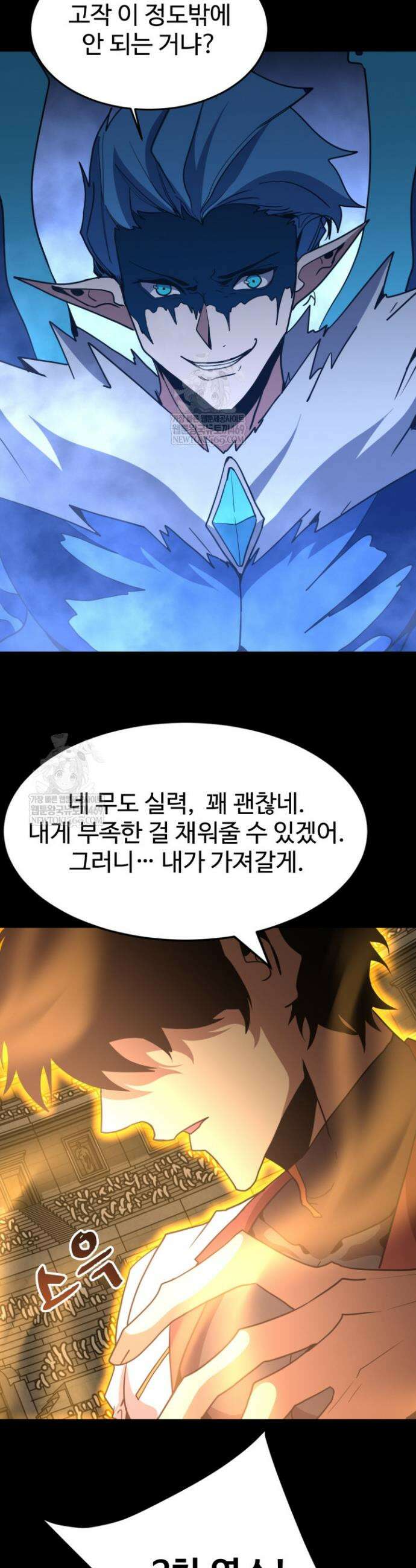 만년 후 미래에서 레벨업 269화 5