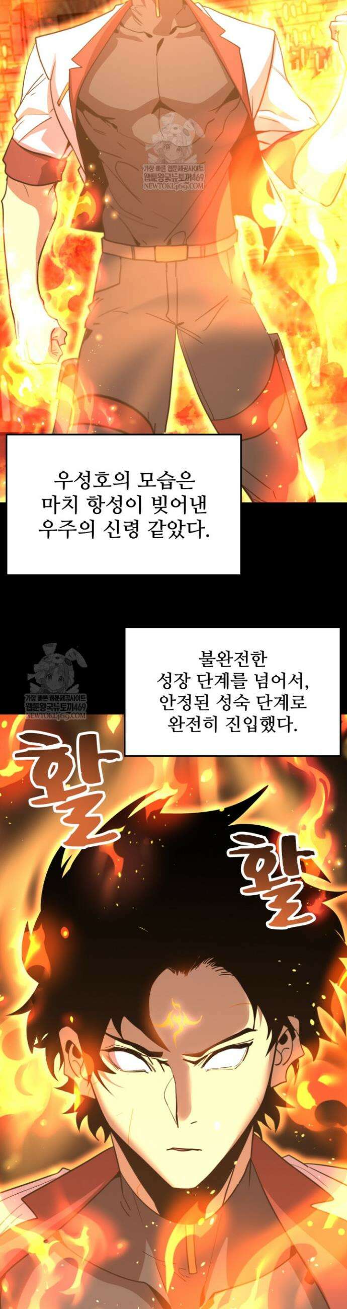 만년 후 미래에서 레벨업 269화 7