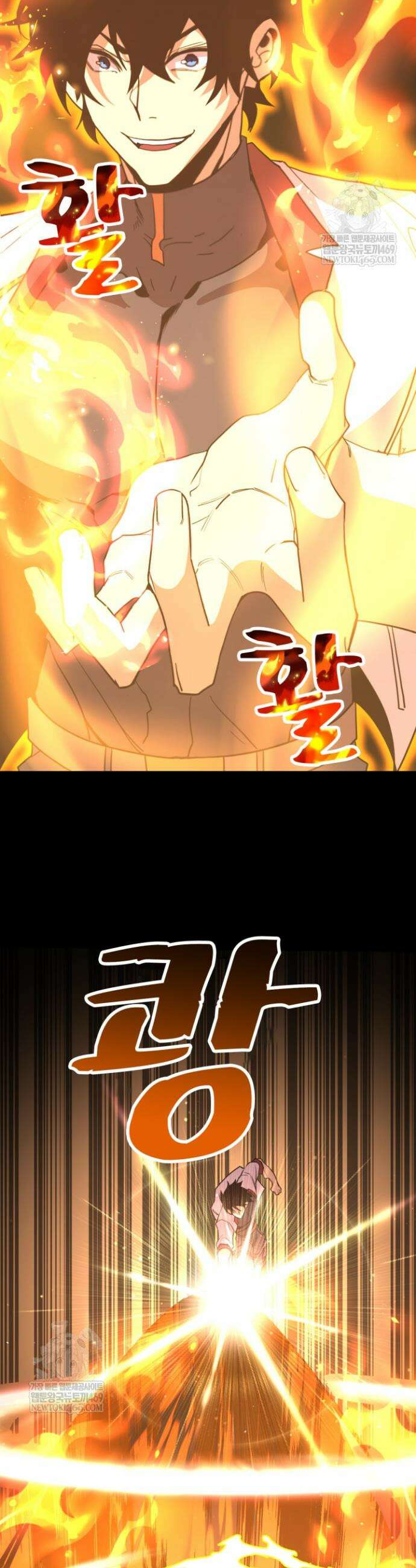 만년 후 미래에서 레벨업 269화 9
