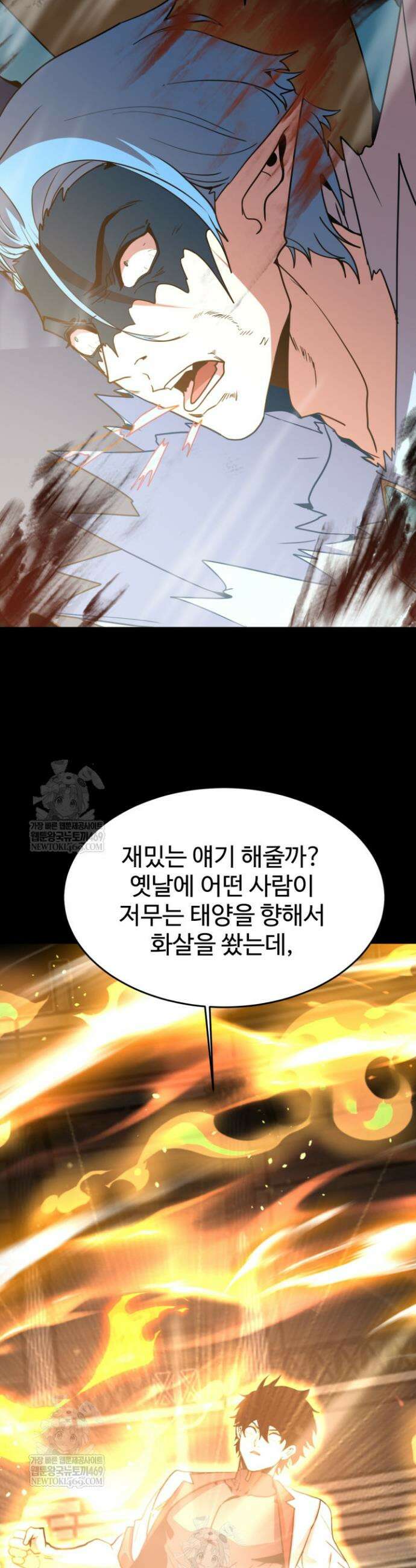 만년 후 미래에서 레벨업 269화 13