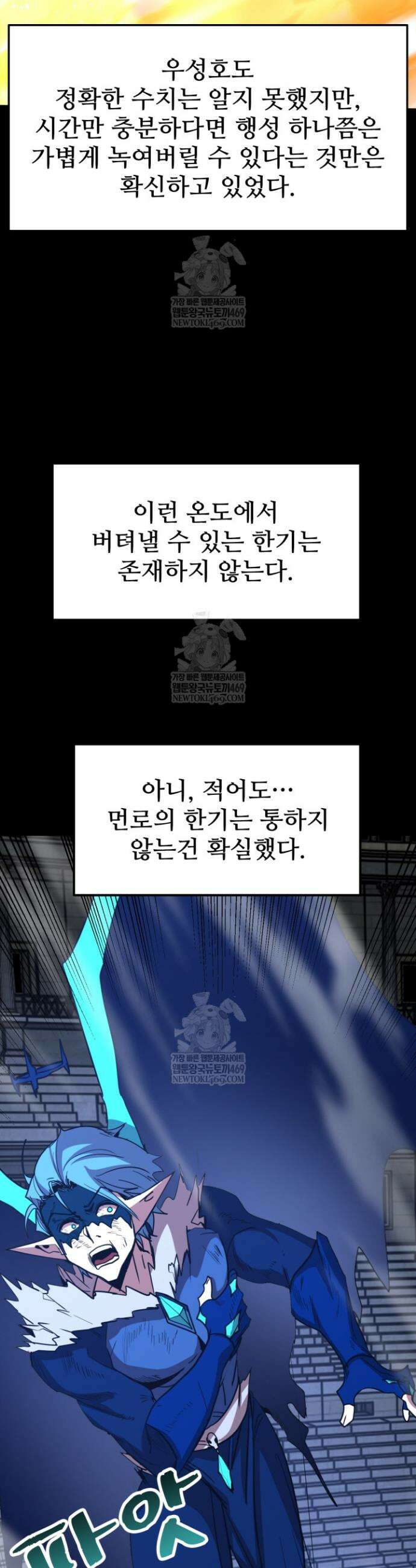만년 후 미래에서 레벨업 269화 19