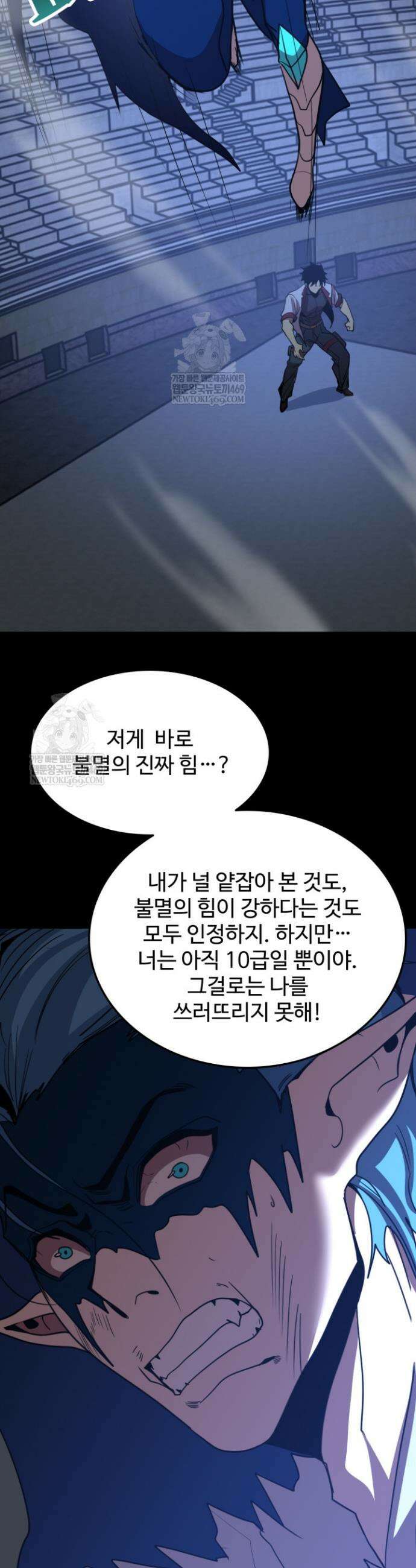 만년 후 미래에서 레벨업 269화 20