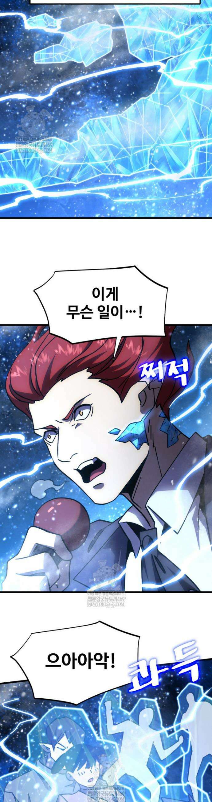 만년 후 미래에서 레벨업 269화 28