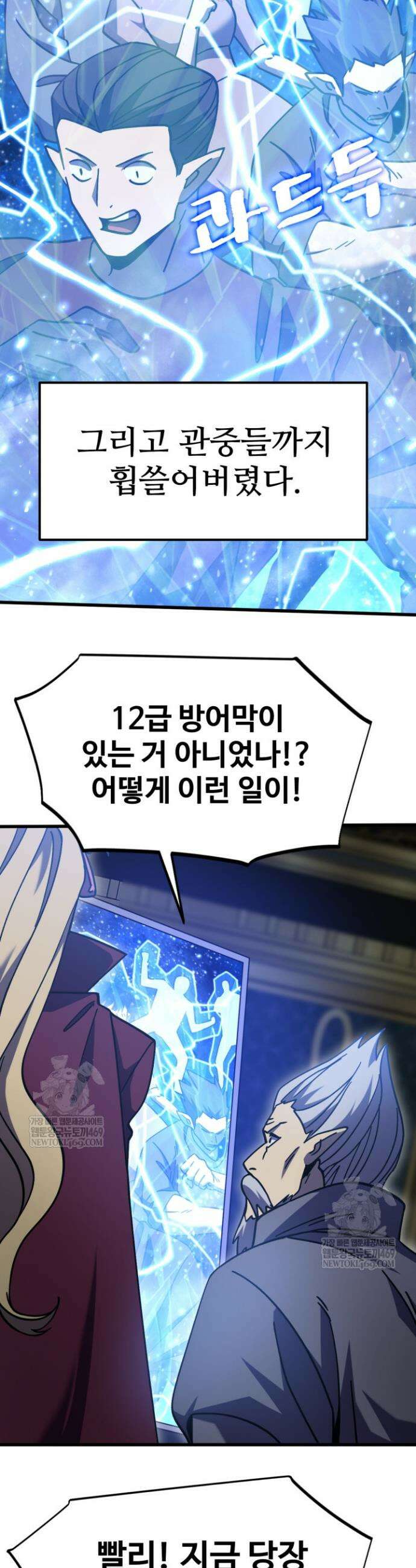 만년 후 미래에서 레벨업 269화 29