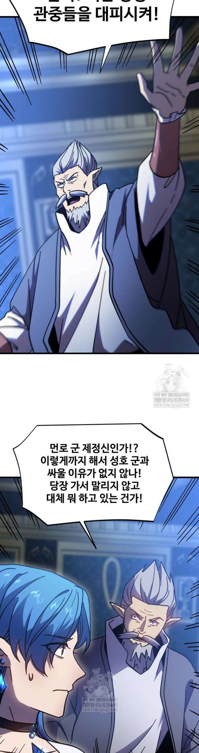 만년 후 미래에서 레벨업 269화 30