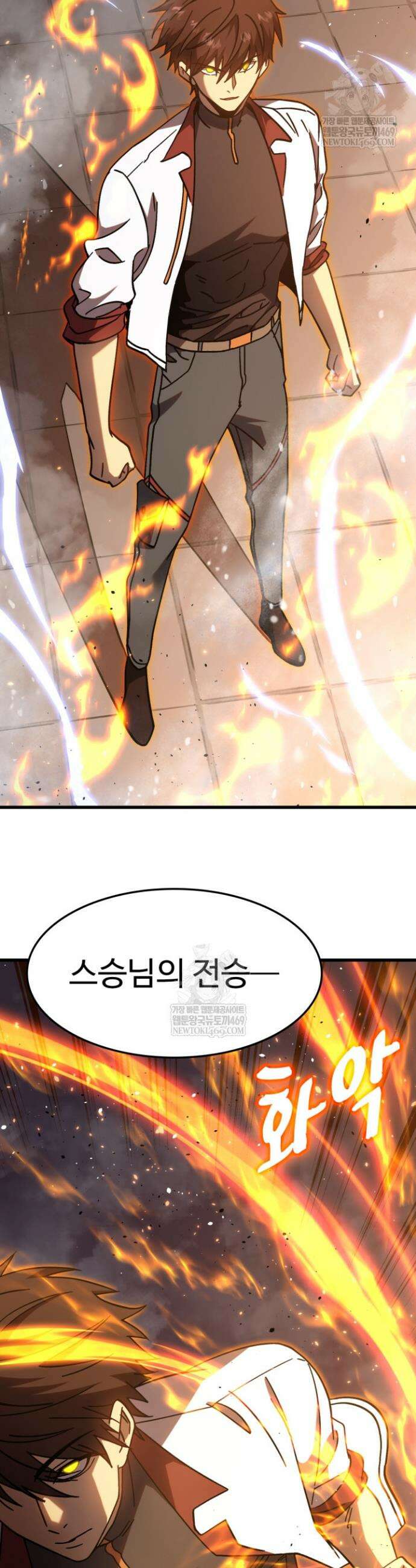 만년 후 미래에서 레벨업 269화 37