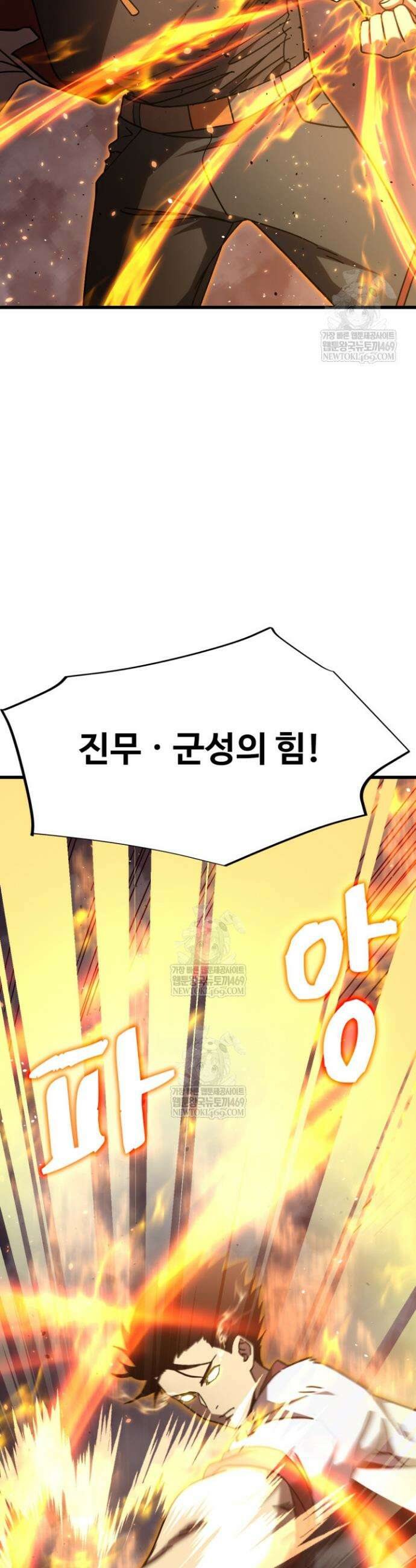 만년 후 미래에서 레벨업 269화 38