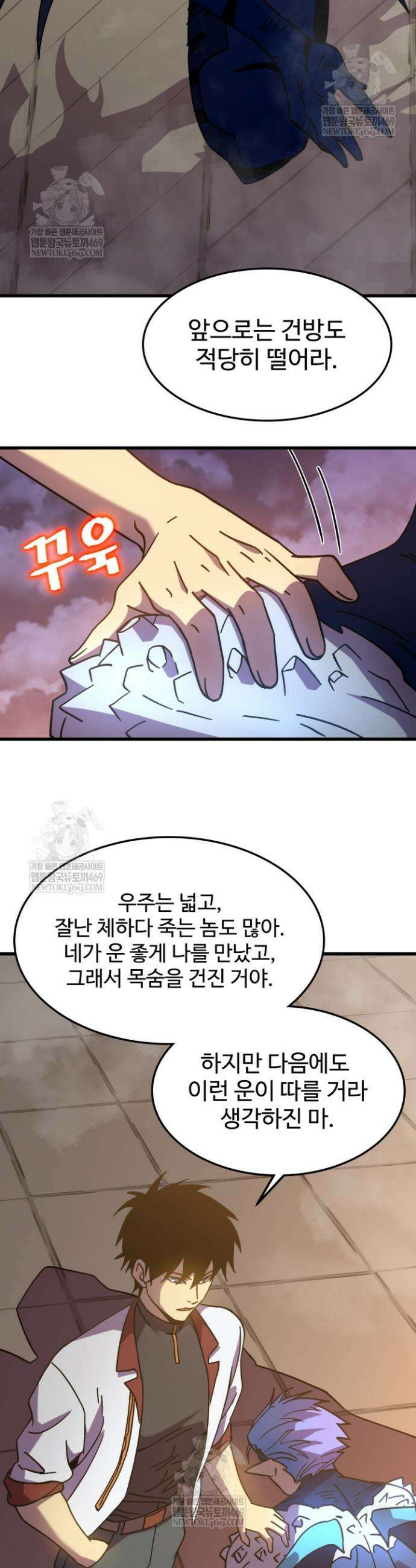 만년 후 미래에서 레벨업 269화 43