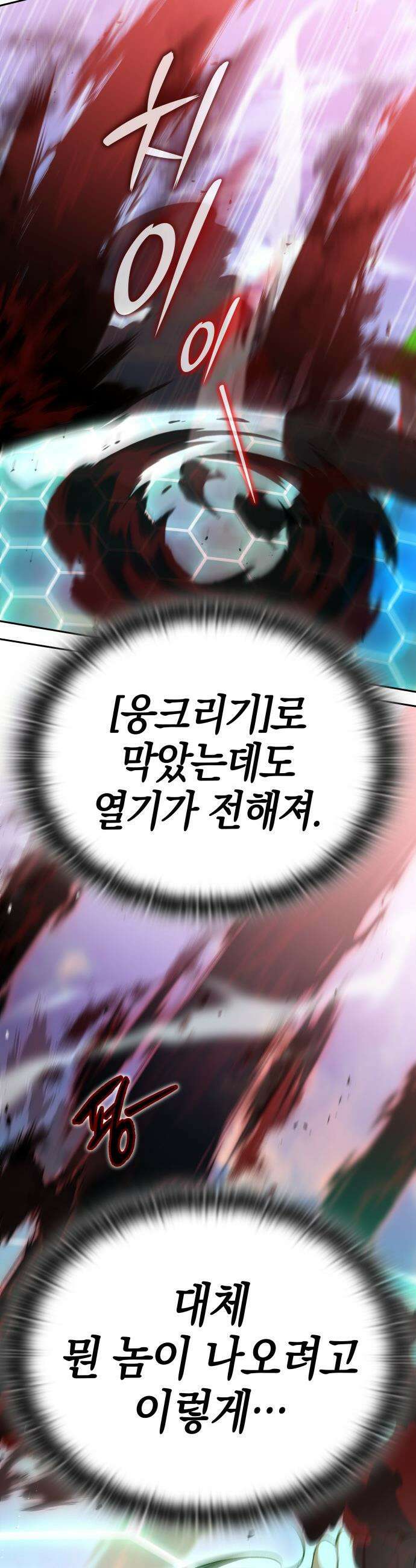 신수 유치원 - 50화 12