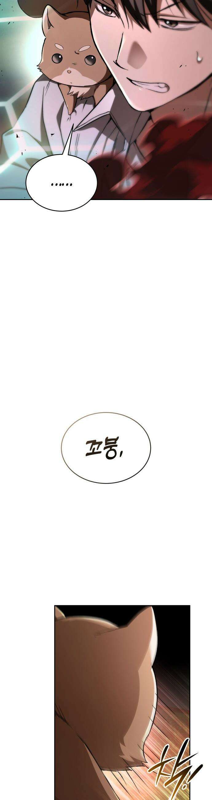 신수 유치원 - 50화 14