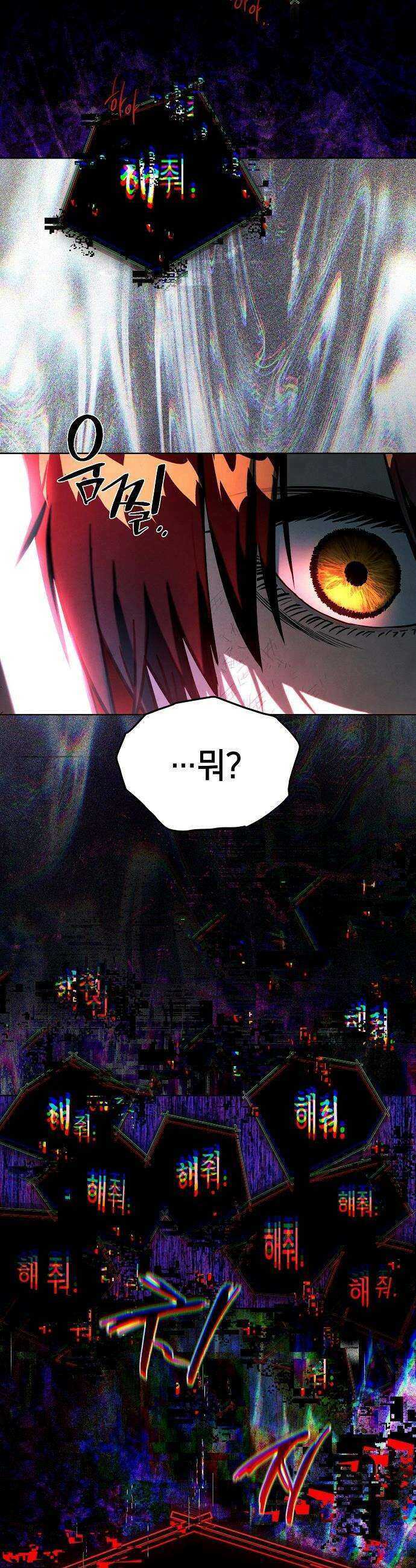 망겜으로 기사회생 - 53화 4