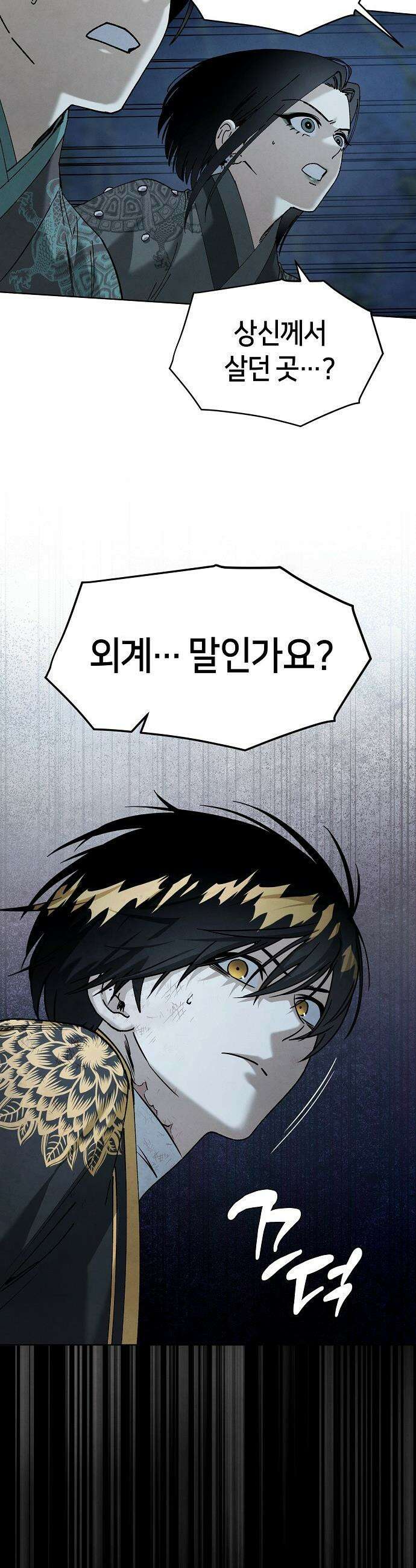 망겜으로 기사회생 - 53화 7