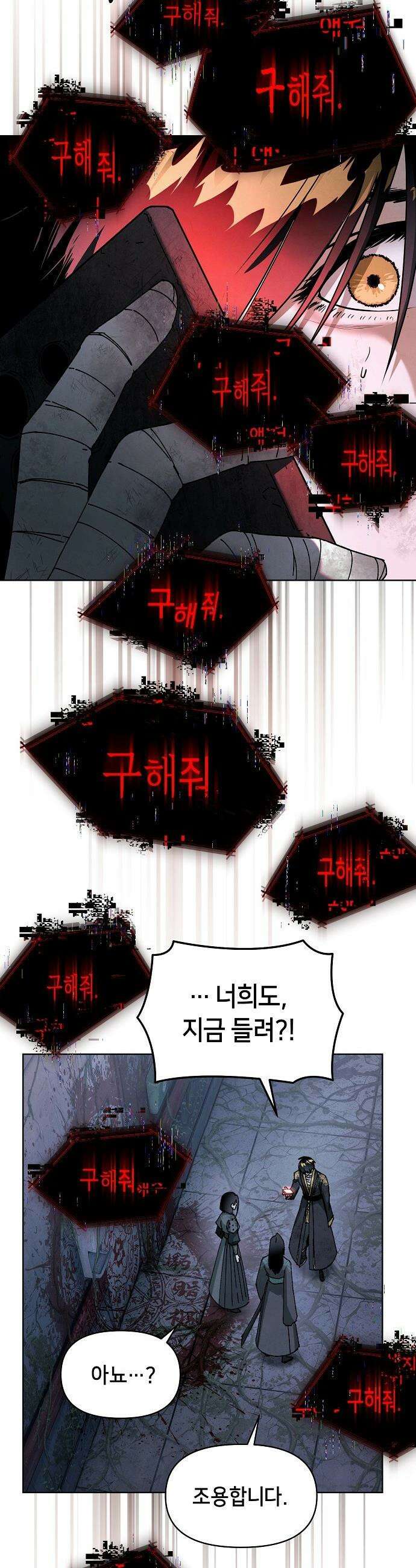 망겜으로 기사회생 - 53화 17