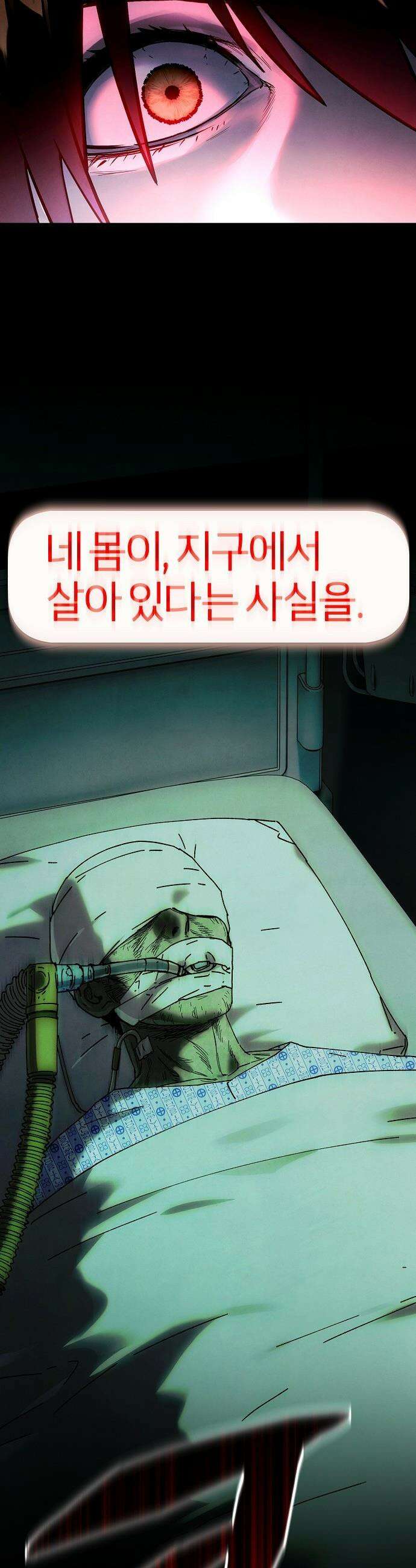 망겜으로 기사회생 - 53화 31