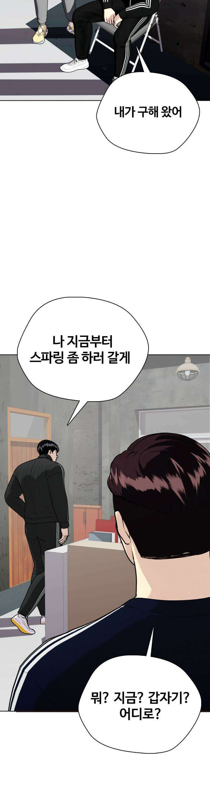 왕따가 격투기를 너무 잘함 - 156화． 클린치를 이기는 법 3