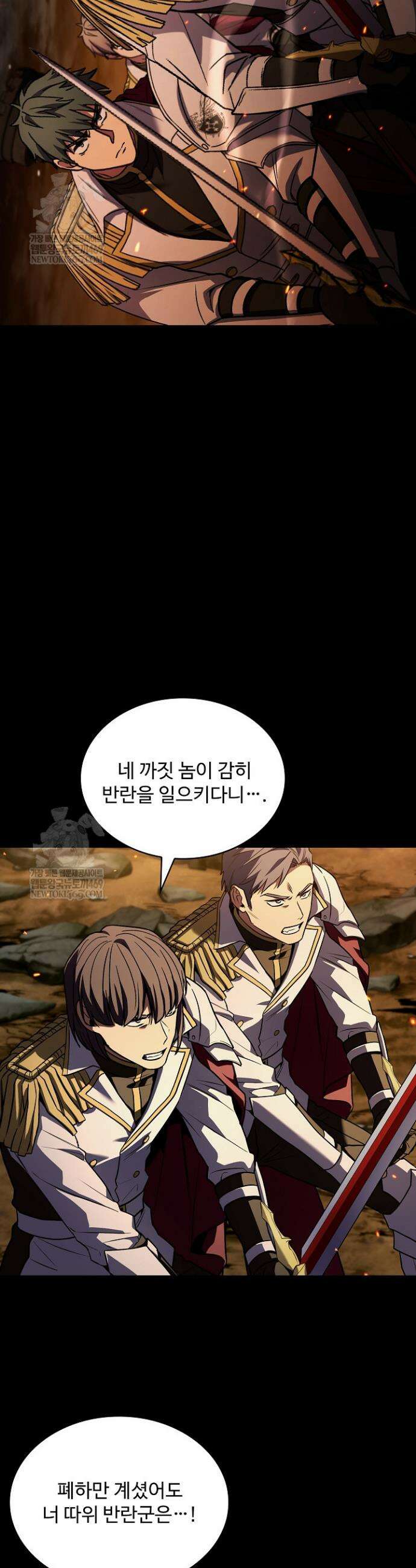 역대급 창기사의 회귀 182화 (외전 1화) 9