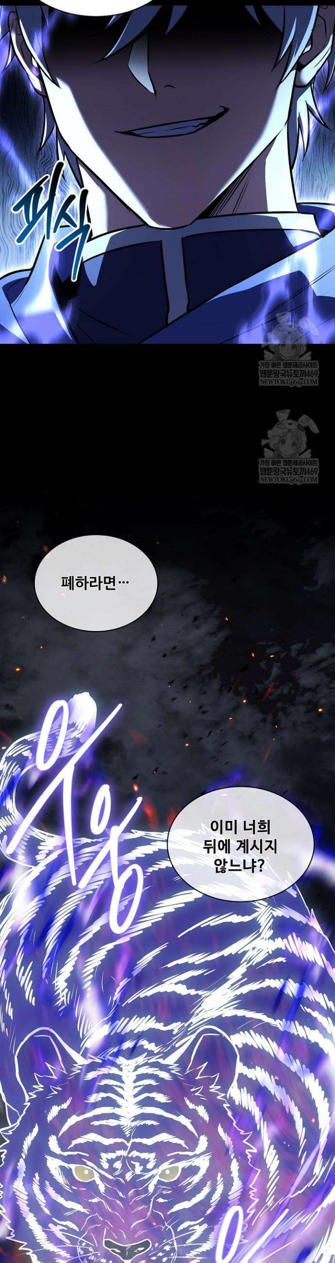 역대급 창기사의 회귀 182화 (외전 1화) 10