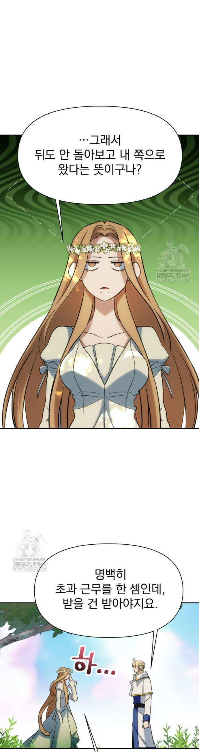 회귀로 초월하는 대마도사 189화 3