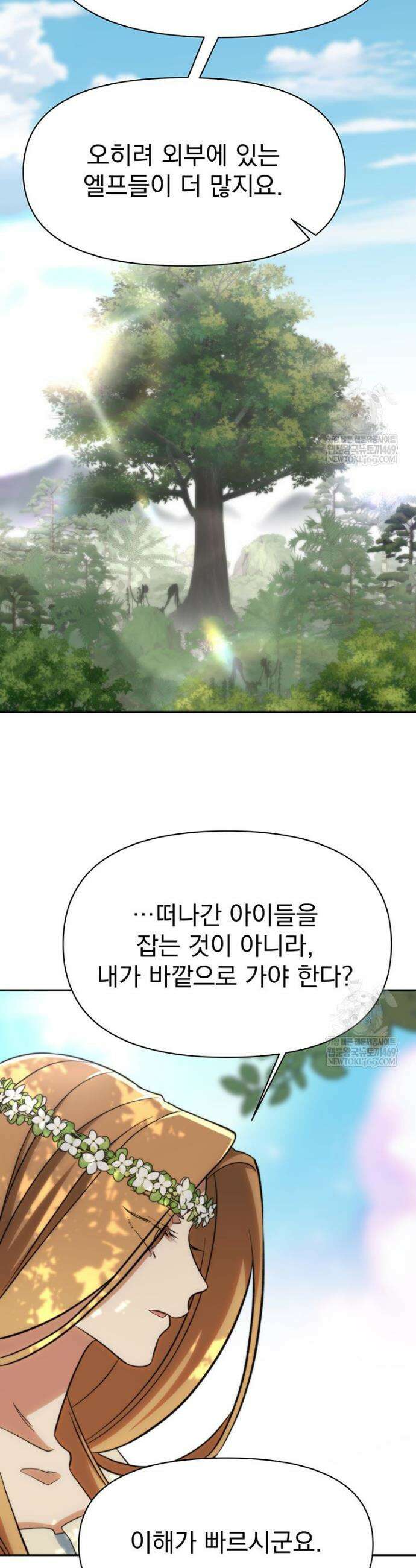 회귀로 초월하는 대마도사 189화 5