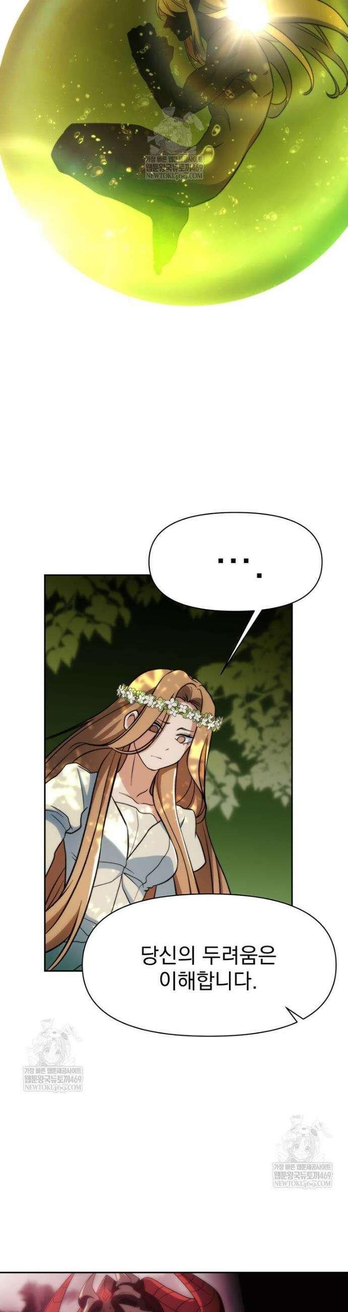 회귀로 초월하는 대마도사 189화 9