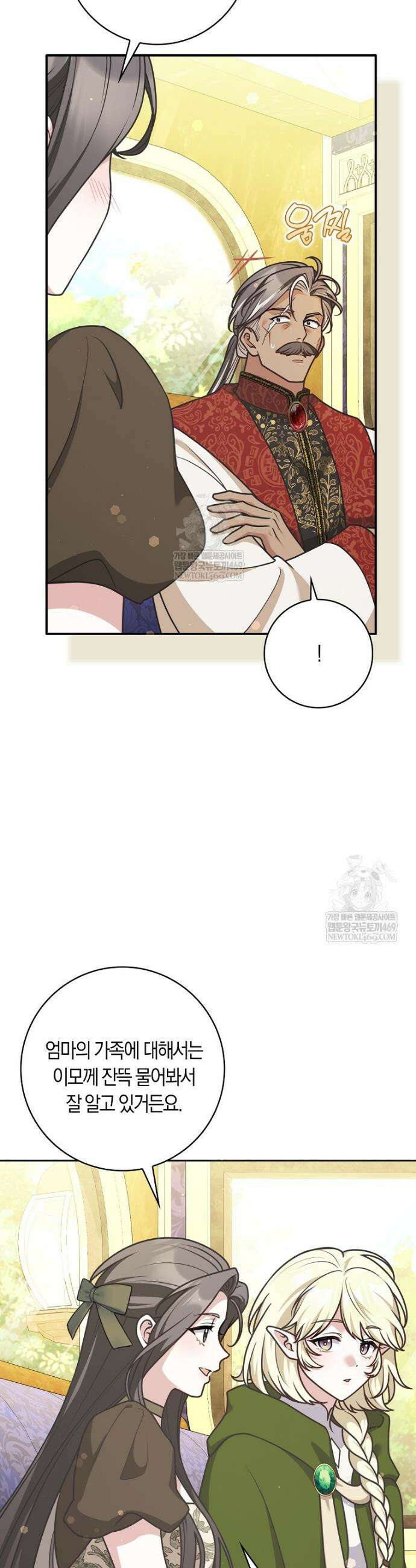 친구끼리 이러는 거 아니야 105화 7