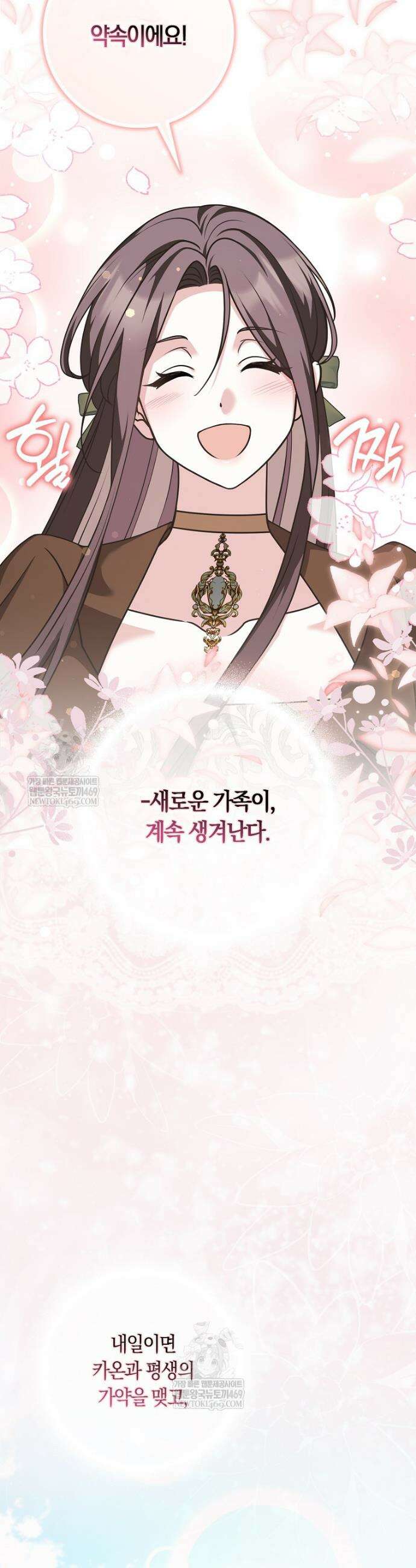 친구끼리 이러는 거 아니야 105화 17