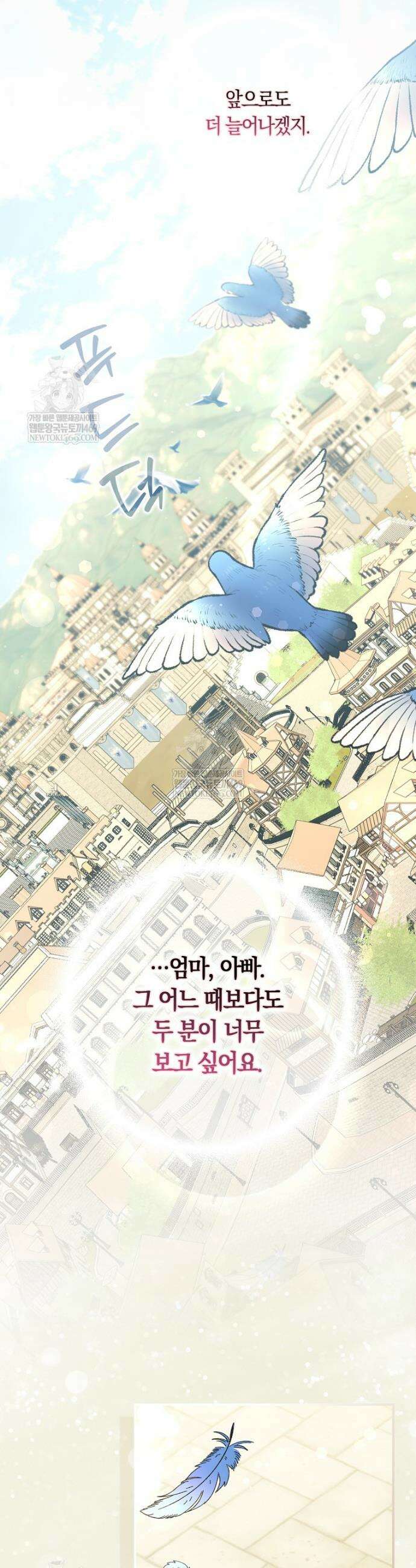친구끼리 이러는 거 아니야 105화 18
