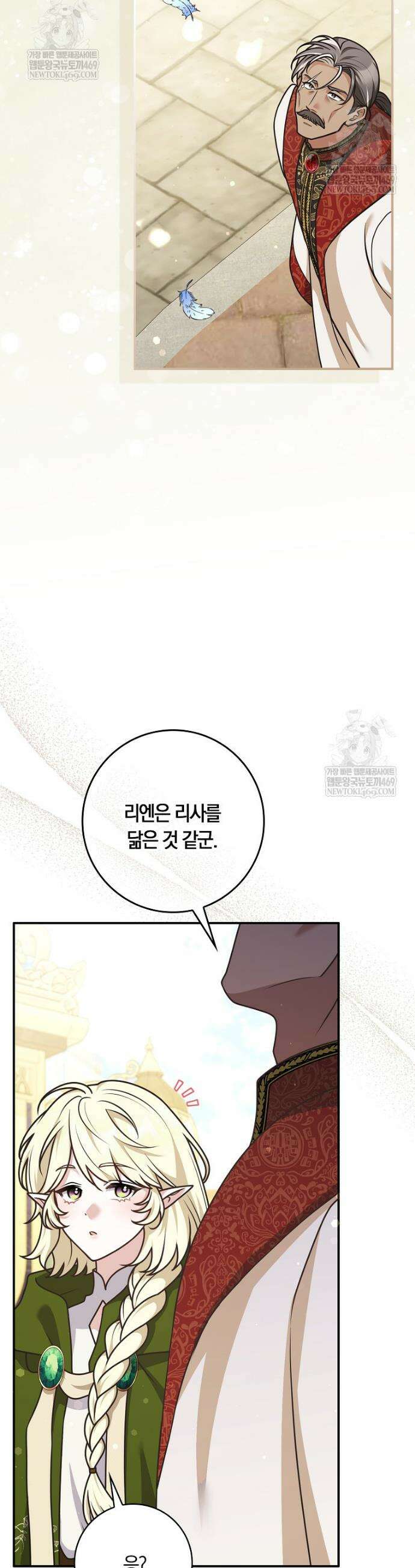 친구끼리 이러는 거 아니야 105화 19