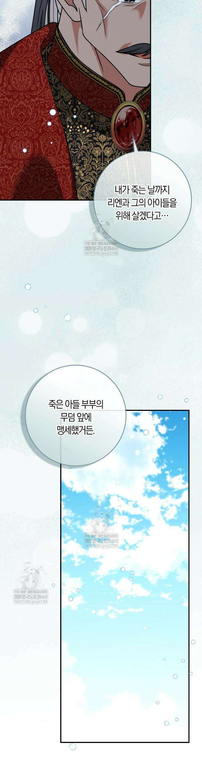 친구끼리 이러는 거 아니야 105화 36