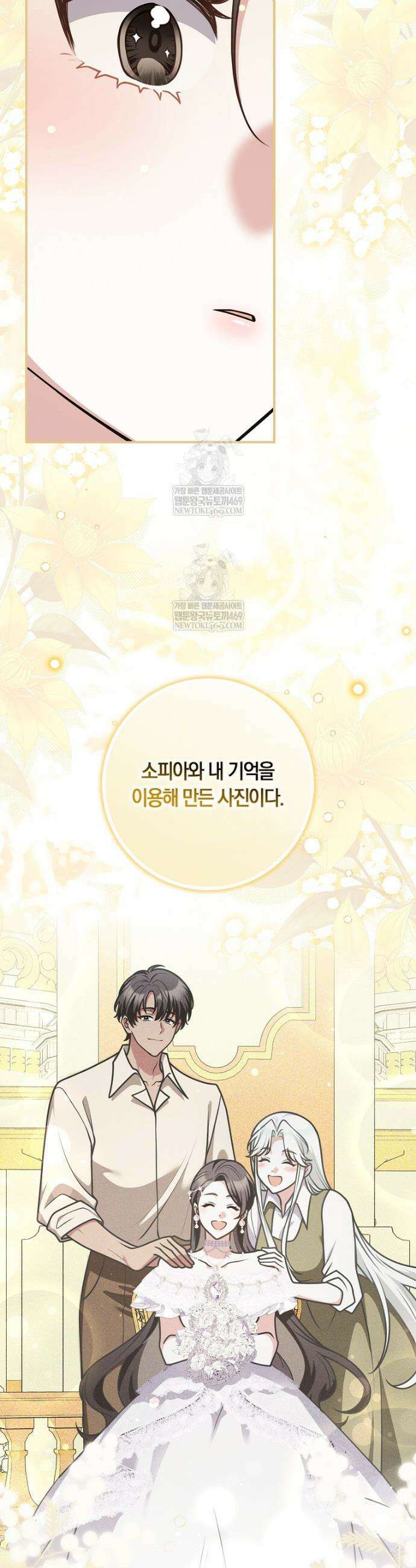 친구끼리 이러는 거 아니야 105화 41