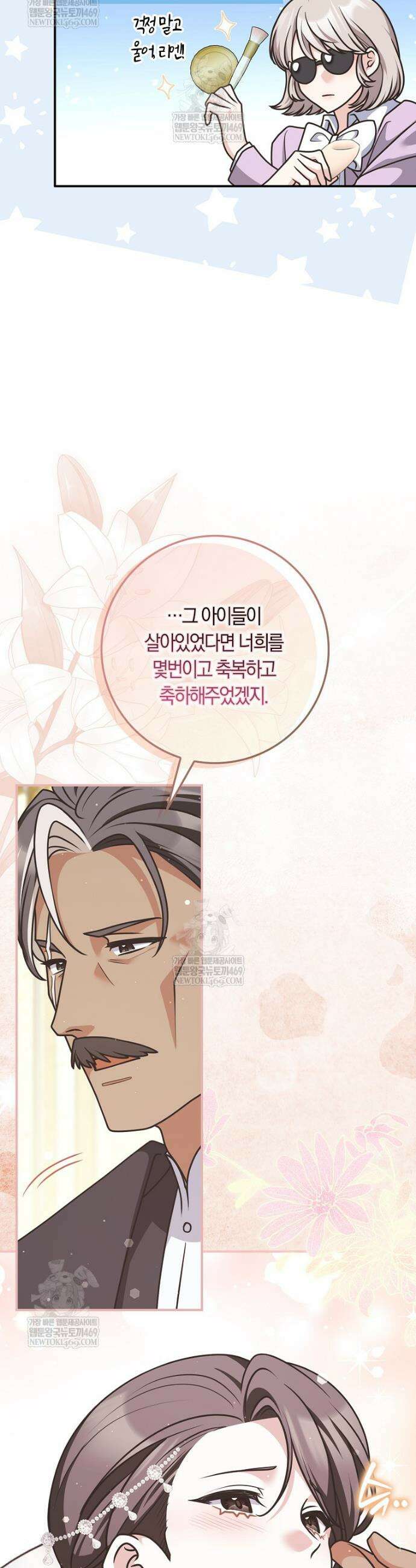 친구끼리 이러는 거 아니야 105화 44