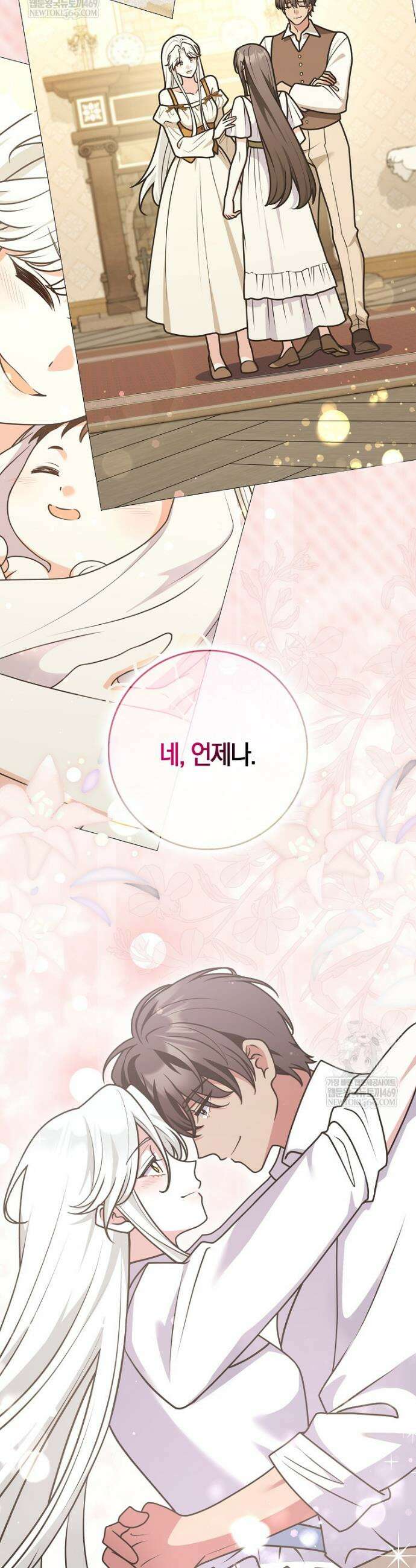 친구끼리 이러는 거 아니야 105화 46