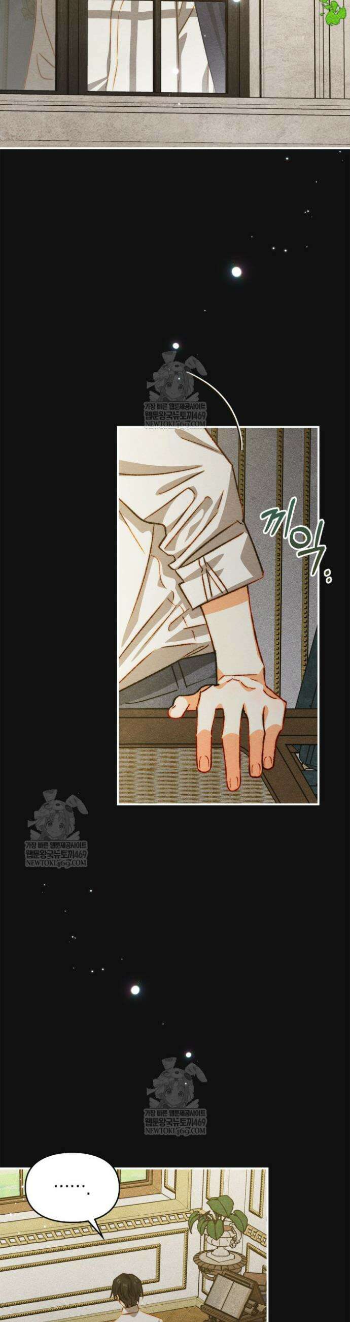 먼치킨 길들이기 43화 2