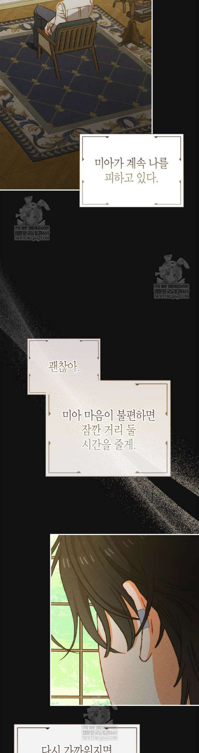 먼치킨 길들이기 43화 3