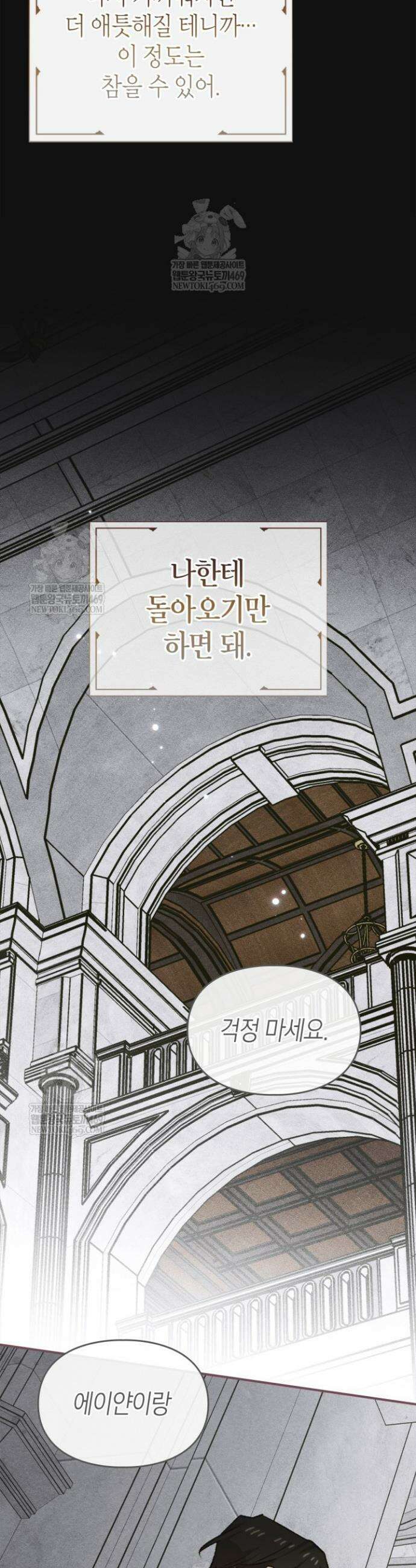 먼치킨 길들이기 43화 4