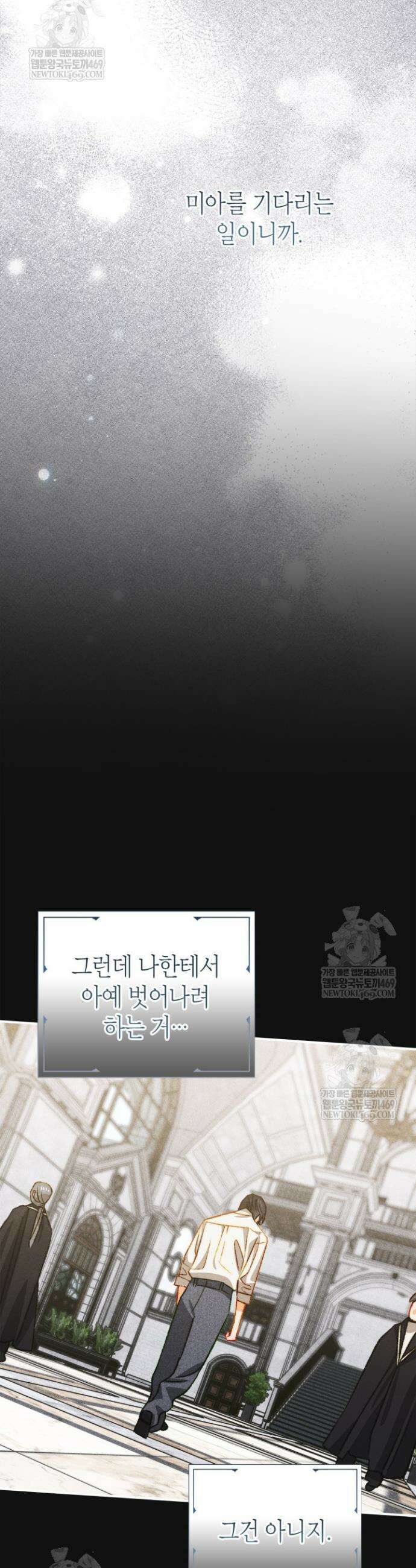먼치킨 길들이기 43화 6