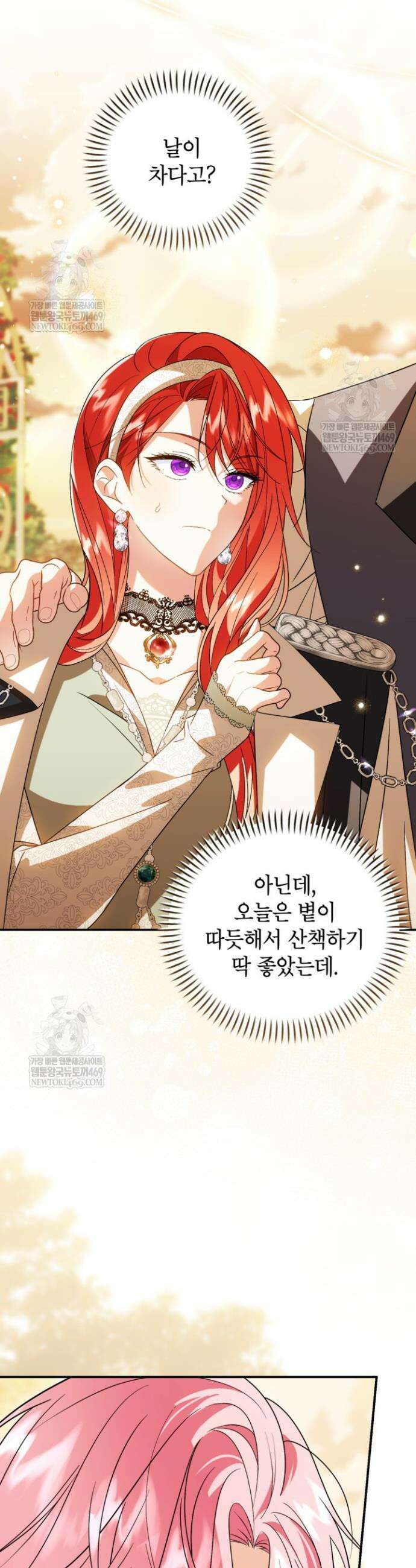 주인공을 입양했더니 장르가 바뀌었다 36화 2