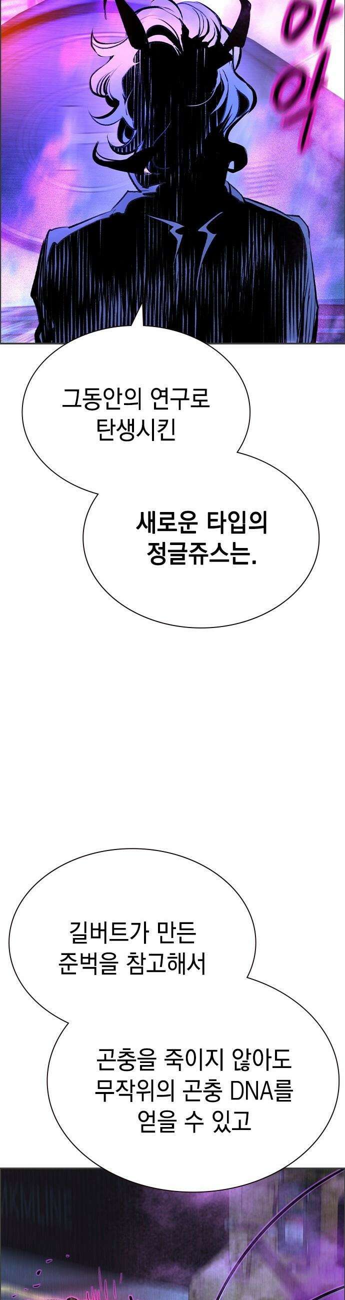 정글쥬스 - 시즌3 53화 6