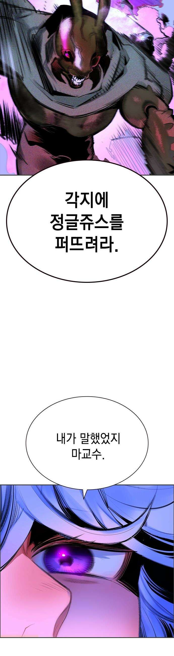 정글쥬스 - 시즌3 53화 9