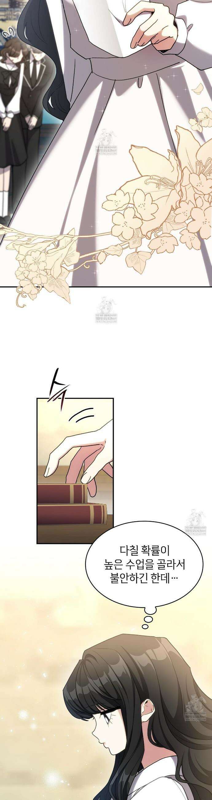집착당하면 파멸합니다 75화 6