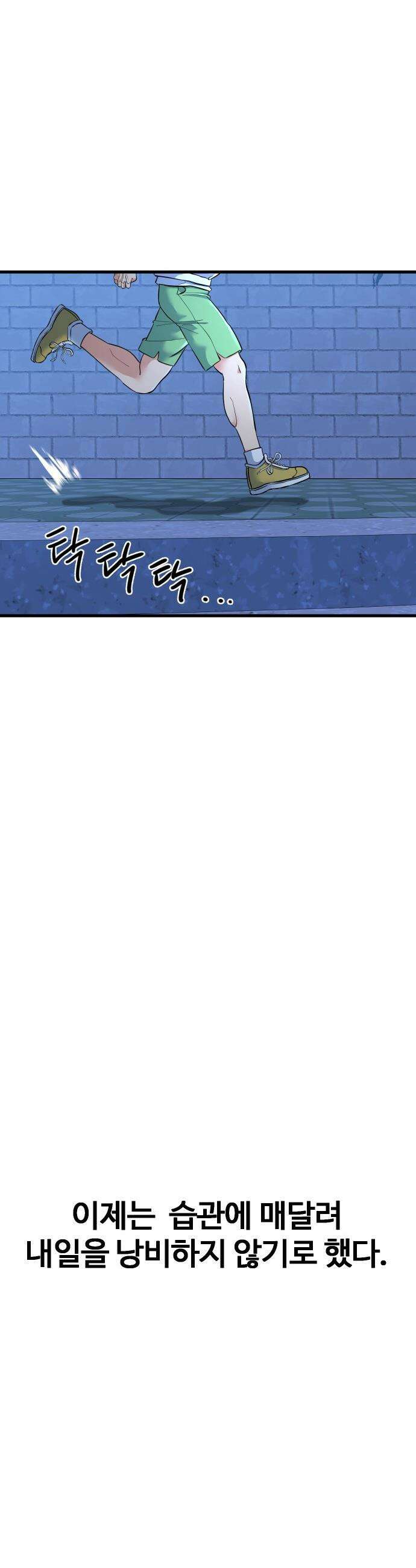 언더복서 - 25화 3