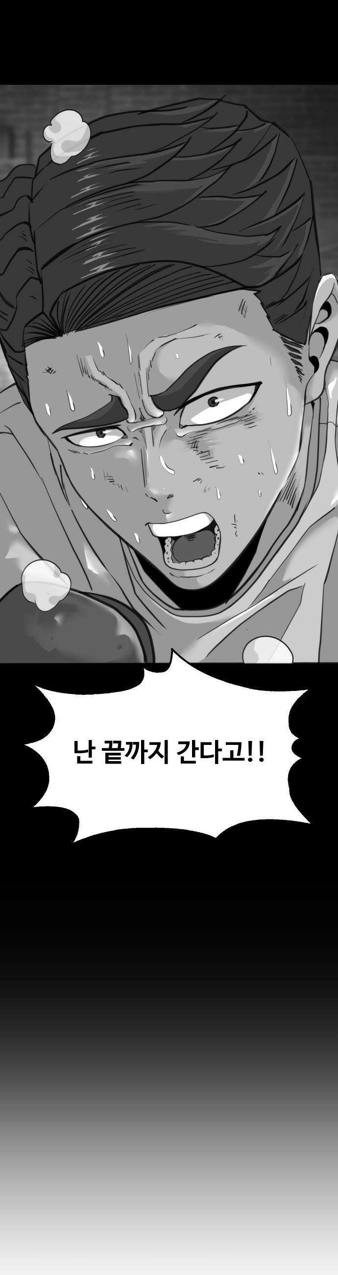 언더복서 - 25화 17