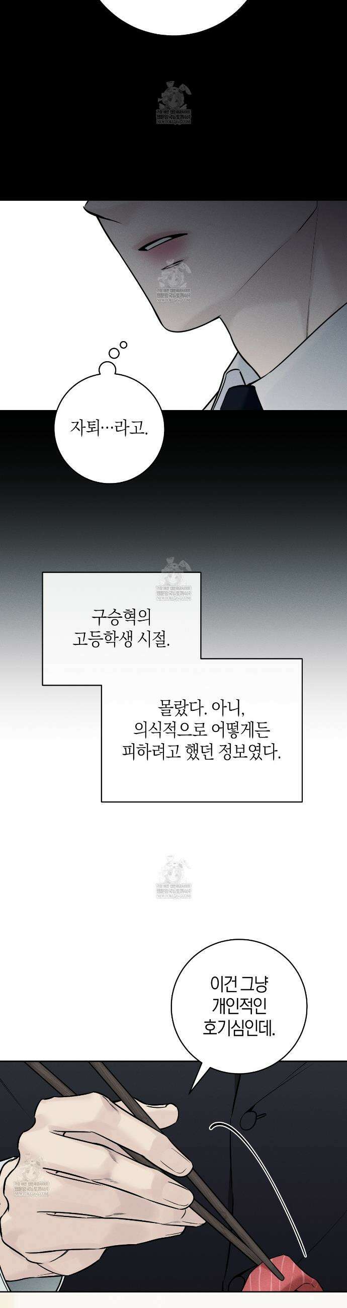 동절기 11화 4