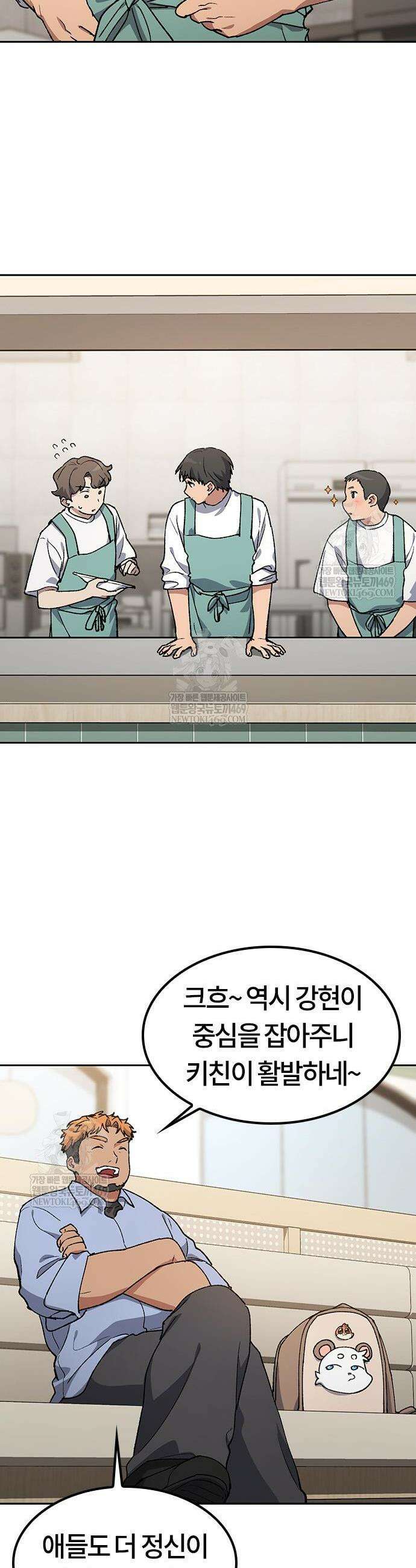 이세계 캠핑으로 힐링 라이프 96화 8