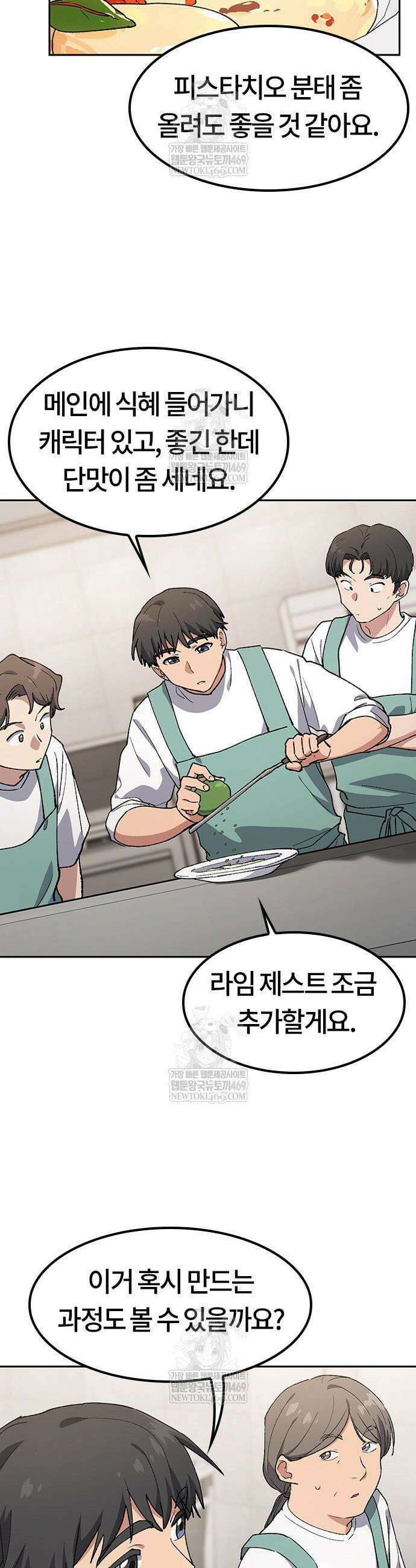 이세계 캠핑으로 힐링 라이프 96화 10