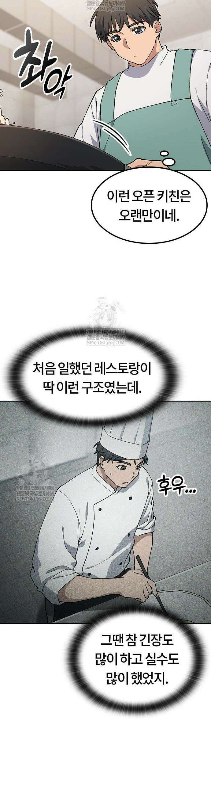 이세계 캠핑으로 힐링 라이프 96화 12